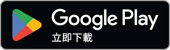 下載自 Google Play