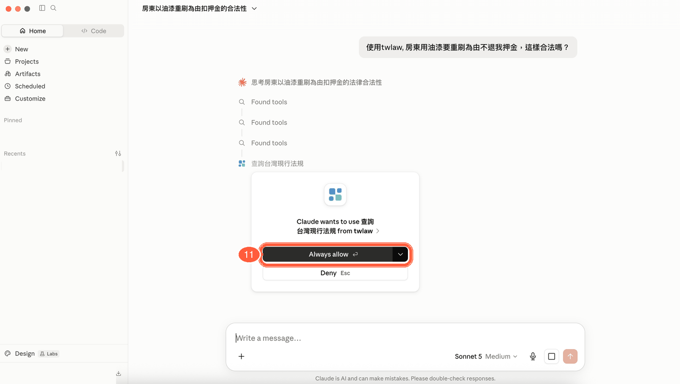 授權工具