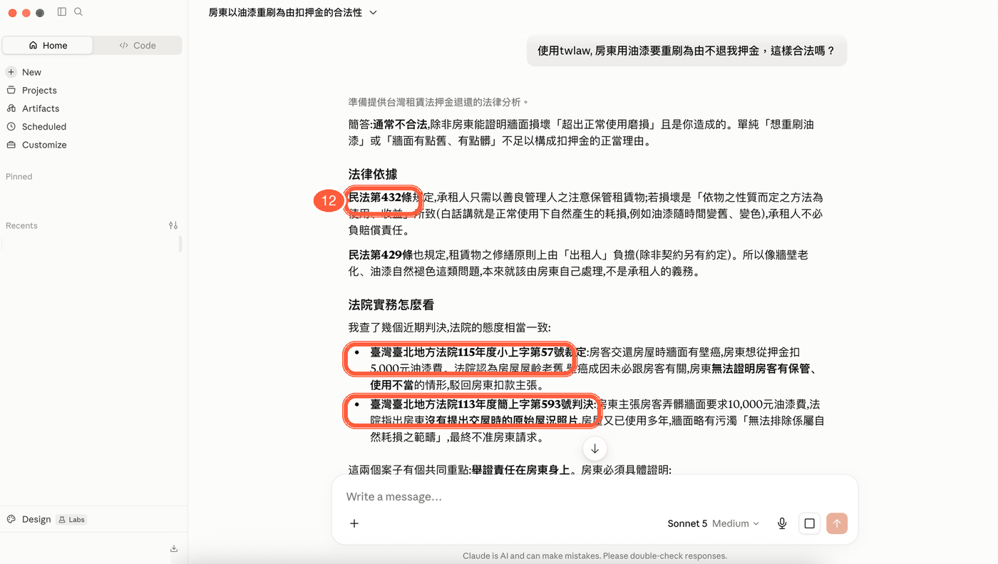 得到答案