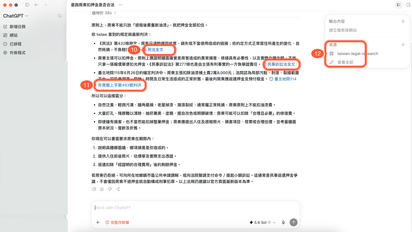 得到附官方連結的答案