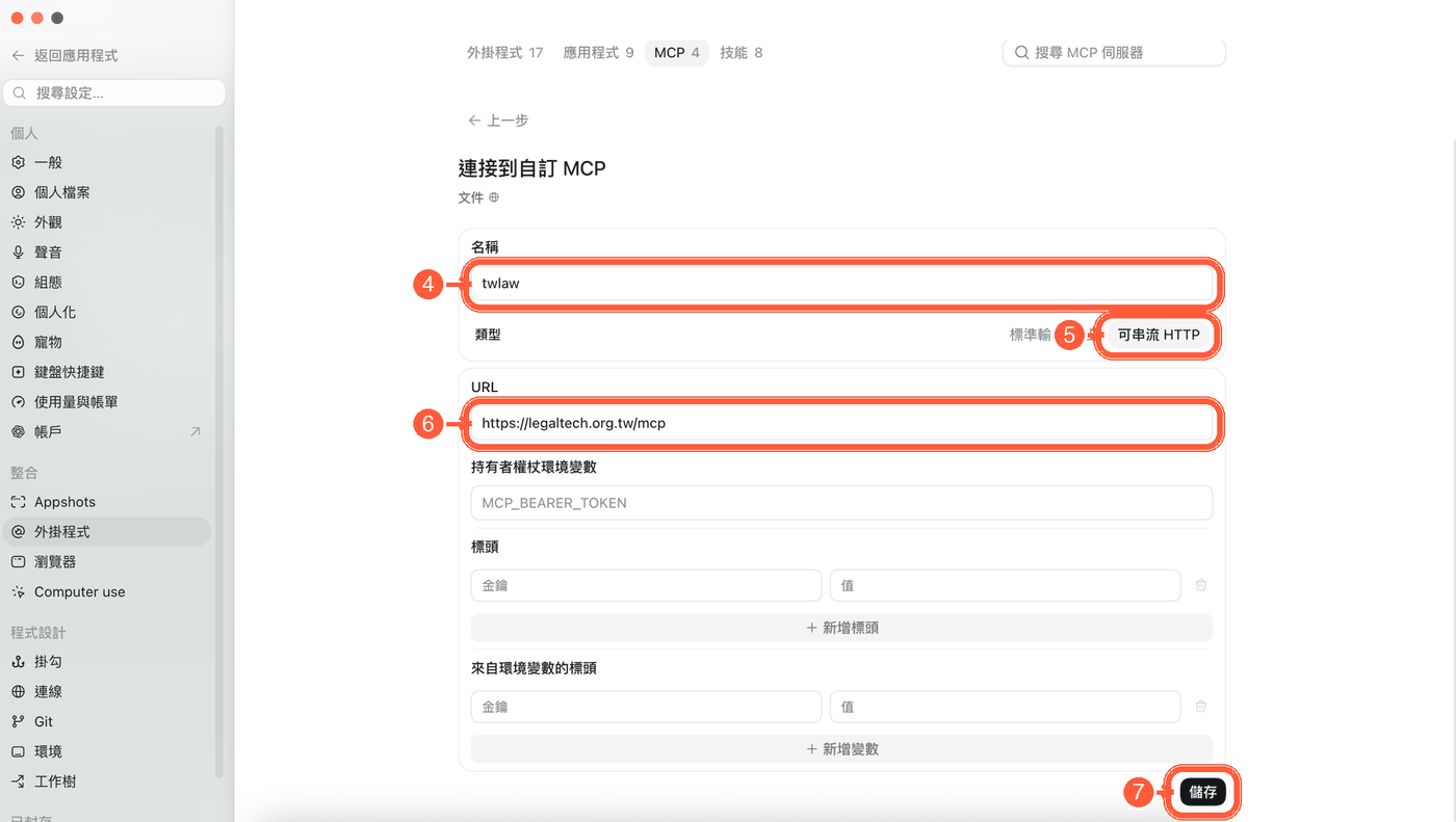 填入名稱與網址